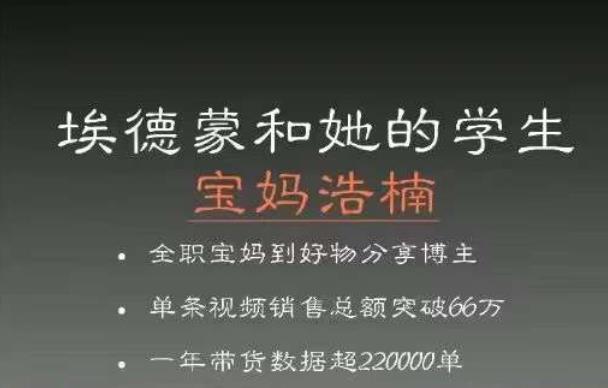 宝妈浩楠个人ip账号分享，90分钟分享做ip带货账号的经历网赚项目-副业赚钱-互联网创业-独家轻创IP星泽云创