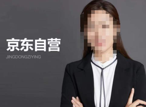 【李丽君】京东自营入门——京东从入驻到技术全套资源匹配网赚项目-副业赚钱-互联网创业-独家轻创IP星泽云创