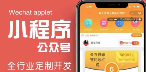 搭建答题领红包微信小程序，号称一天300-500【源码+教程】网赚项目-副业赚钱-互联网创业-独家轻创IP星泽云创
