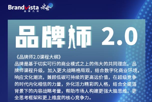 「品牌师2.0」全新36节视频课，全体系的品牌构建（价值1399元）网赚项目-副业赚钱-互联网创业-独家轻创IP星泽云创