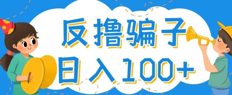 最新反撸pz玩法，轻松日入100+【找pz方法+撸pz方法】网赚项目-副业赚钱-互联网创业-独家轻创IP星泽云创