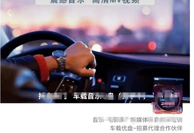 车载u盘暴力私域玩法，一部手机实现日入300+网赚项目-副业赚钱-互联网创业-独家轻创IP星泽云创