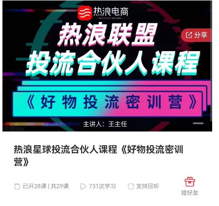 好物推广投流训练营：零食混剪赛道投流玩法，全系统课程！网赚项目-副业赚钱-互联网创业-独家轻创IP星泽云创