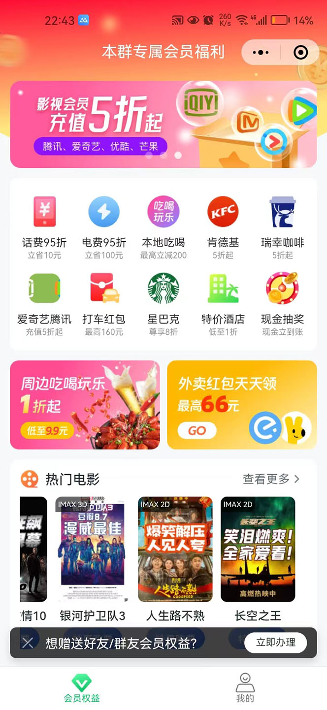 【副业新机会】”群咚咚”带你0成本赚钱，轻松实现社群变现