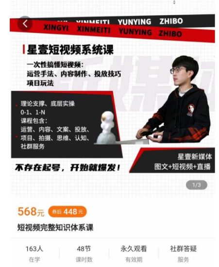 壹哥短视频完整知识体系课,不存在起号,开始就爆发(图文+短视频+直播)网赚项目-副业赚钱-互联网创业-独家轻创IP星泽云创