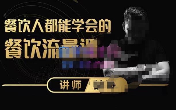 喆哥·玩转抖音流量打造个人IP，实体店利用抖音强引流变现，打造爆款视频，内容脚本网赚项目-副业赚钱-互联网创业-独家轻创IP星泽云创