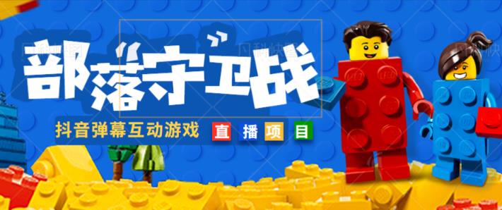 外面收费1980的抖音弹幕互动直播最强弹珠，抖音报白，实时互动直播【软件+教程】网赚项目-副业赚钱-互联网创业-独家轻创IP星泽云创