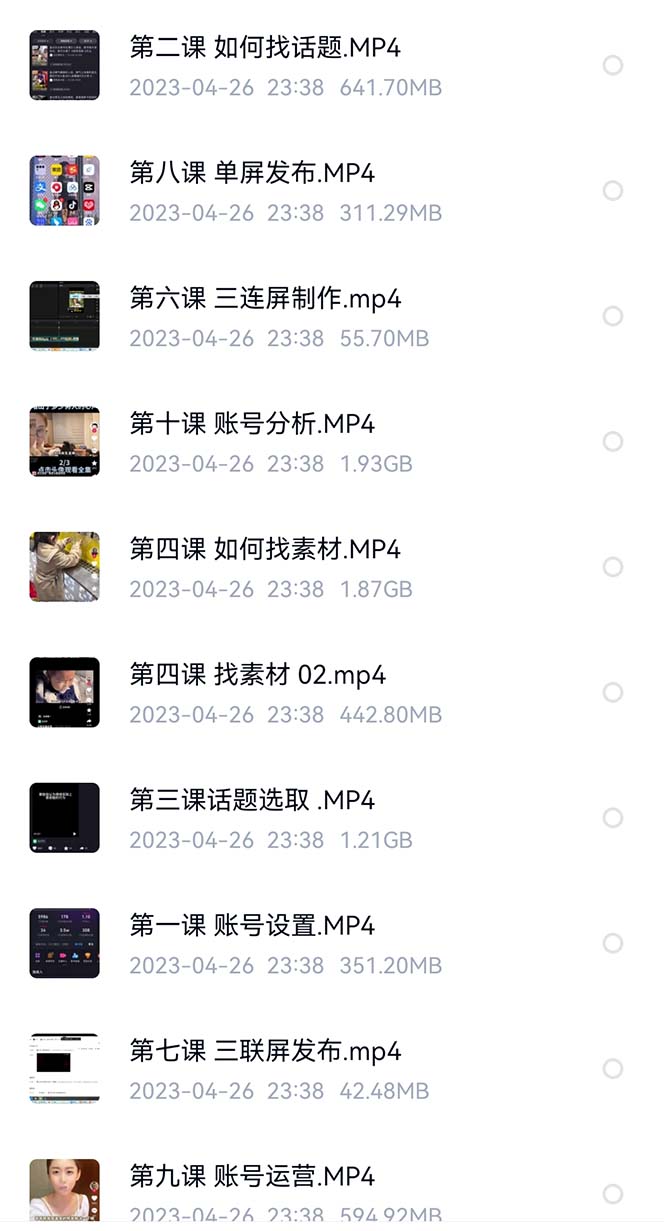 图片[2]-价值1000的搞笑盘点大V爆笑盘点详细课程+软件，中视频变现-讯领网创