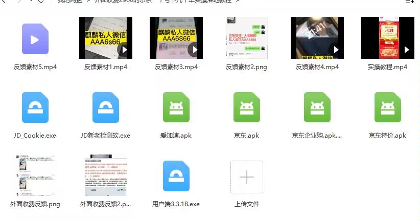 【日入500+】外面收费2980的京东一个号下几十单实操落地教程网赚项目-副业赚钱-互联网创业-独家轻创IP星泽云创