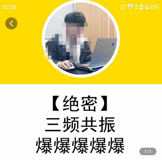 一齐·短视频付费5天快速起号持续连爆，带你脱离gmv不稳定苦海，带你爆爆爆爆爆爆网赚项目-副业赚钱-互联网创业-独家轻创IP星泽云创