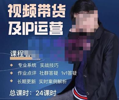 四季青抖音短视频带货1v1陪跑课,从定位到起号再到变现,打造一个高商业价值的账号网赚项目-副业赚钱-互联网创业-独家轻创IP星泽云创