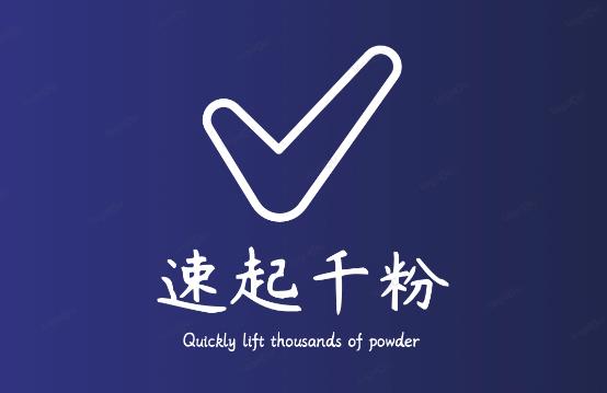 通过简单搬运，3天快速起真人千粉号，几分钟搞定的视频来吸粉网赚项目-副业赚钱-互联网创业-独家轻创IP星泽云创