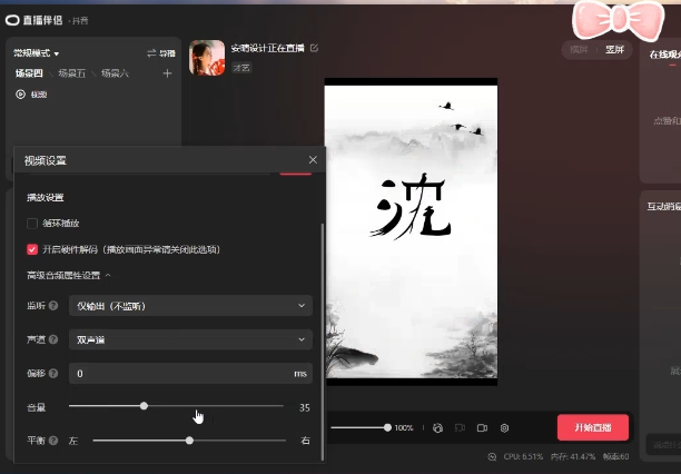 图片[1]-最新抖音姓氏logo半无人直播详细教程+素材及变现-讯领网创