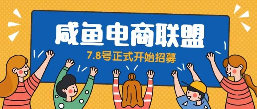 闲鱼精品课，教你打造日入500+的闲鱼店铺，细致讲解看完就会网赚项目-副业赚钱-互联网创业-独家轻创IP星泽云创