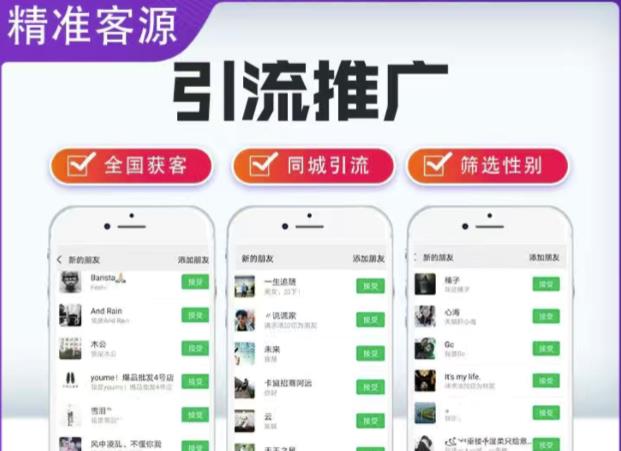 微信简单易上手引流方法，无门槛，小白即可操作，日引流300+【详细玩法教程】网赚项目-副业赚钱-互联网创业-独家轻创IP星泽云创