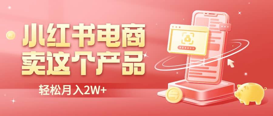 二维码过咸鱼 小红书检测，引流神器，AI二维码，自媒体引流过审网赚项目-副业赚钱-互联网创业-独家轻创IP星泽云创