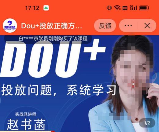 赵书菡-抖加投放正确方法经验和策略分享总结课，学会数据分析，抖加运用自如网赚项目-副业赚钱-互联网创业-独家轻创IP星泽云创