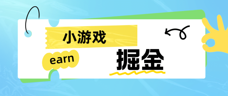 手机0撸小项目：日入50-80米网赚项目-副业赚钱-互联网创业-独家轻创IP星泽云创