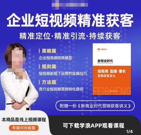 许茹冰·短视频运营精准获客，​专为企业打造短视频自媒体账号（精准定位·精准引流·持续获客）网赚项目-副业赚钱-互联网创业-独家轻创IP星泽云创
