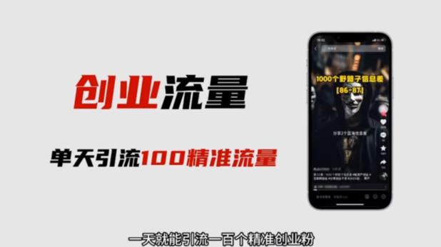 自媒体音频加图文制作视频,一天引流一百个精准创业粉【音频软件+图片素材】【揭秘】网赚项目-副业赚钱-互联网创业-独家轻创IP星泽云创