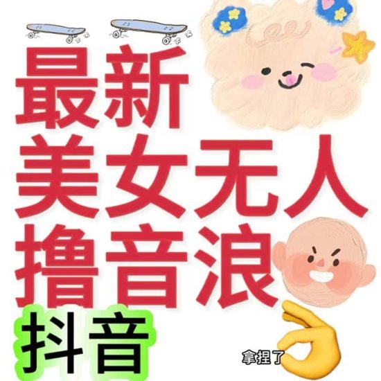 抖音最新收费2980美女无人撸音浪日收益几百到几千（详细教程玩法）网赚项目-副业赚钱-互联网创业-独家轻创IP星泽云创