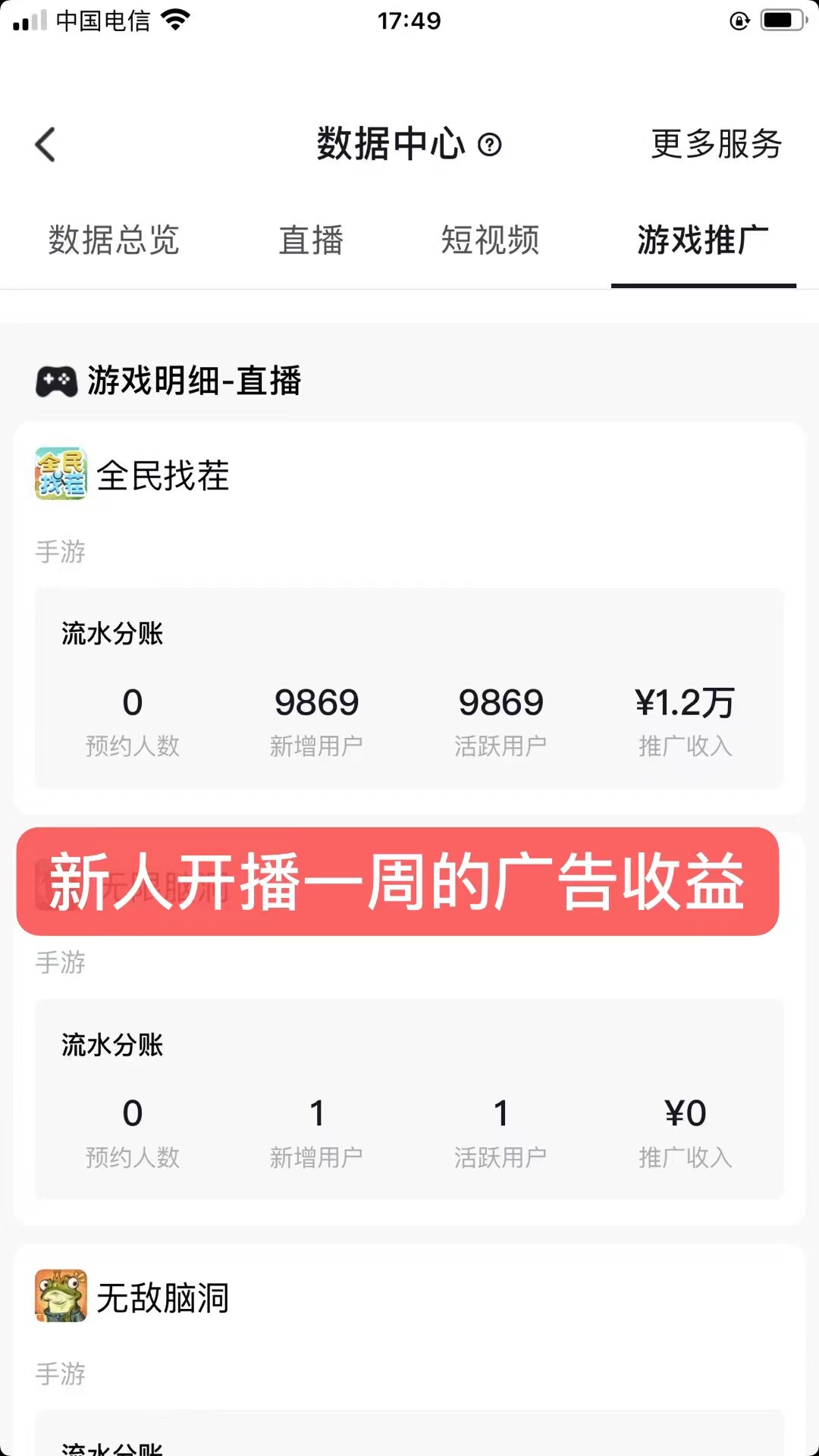 全民找茬小游无人直播日入1000+保姆式教学小白轻松上手（附带直播语音包）