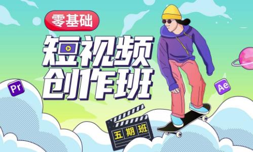 价值999【王威】零基础商业短视频创作班第5期视频课程网赚项目-副业赚钱-互联网创业-独家轻创IP星泽云创