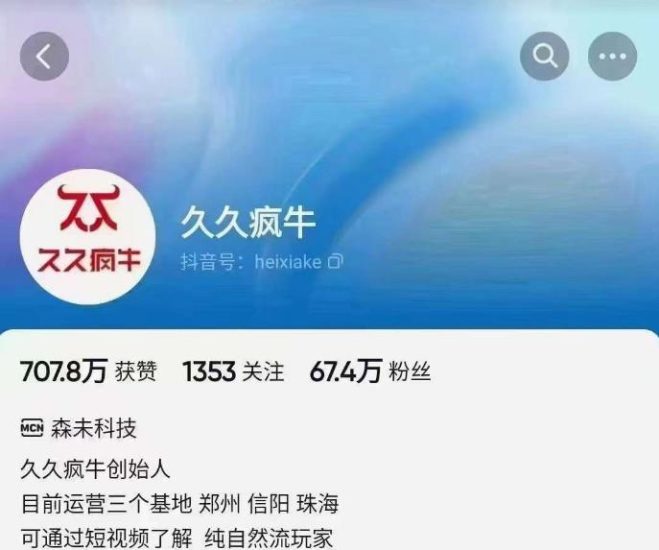 久久疯牛6月自然流起号，​自然流起号话术实战课网赚项目-副业赚钱-互联网创业-独家轻创IP星泽云创