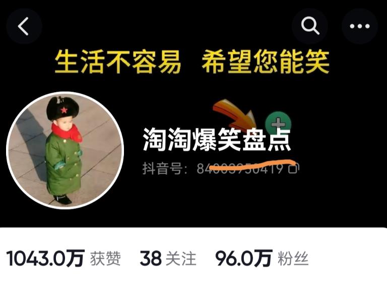 价值1000的搞笑盘点大V淘淘爆笑盘点详细课程+软件，中视频变现网赚项目-副业赚钱-互联网创业-独家轻创IP星泽云创
