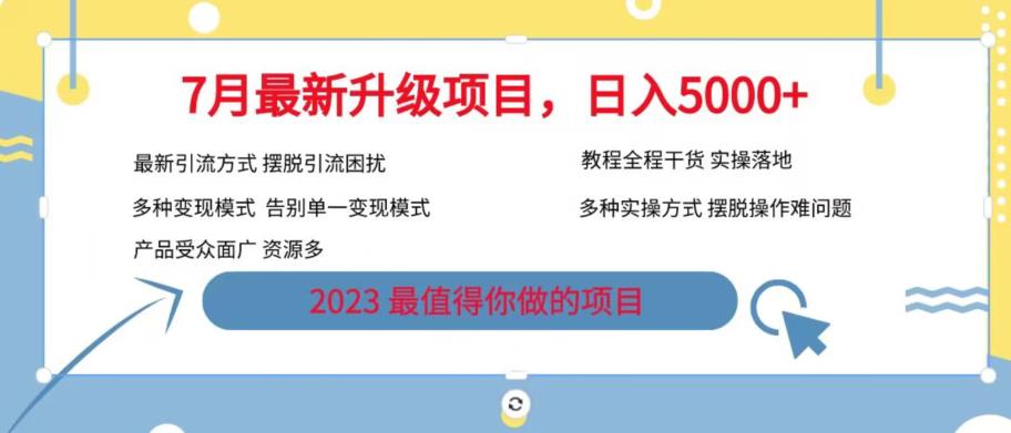 7月最新旅游卡项目升级玩法，多种变现模式，最新引流方式，日入5000+【揭秘】网赚项目-副业赚钱-互联网创业-独家轻创IP星泽云创
