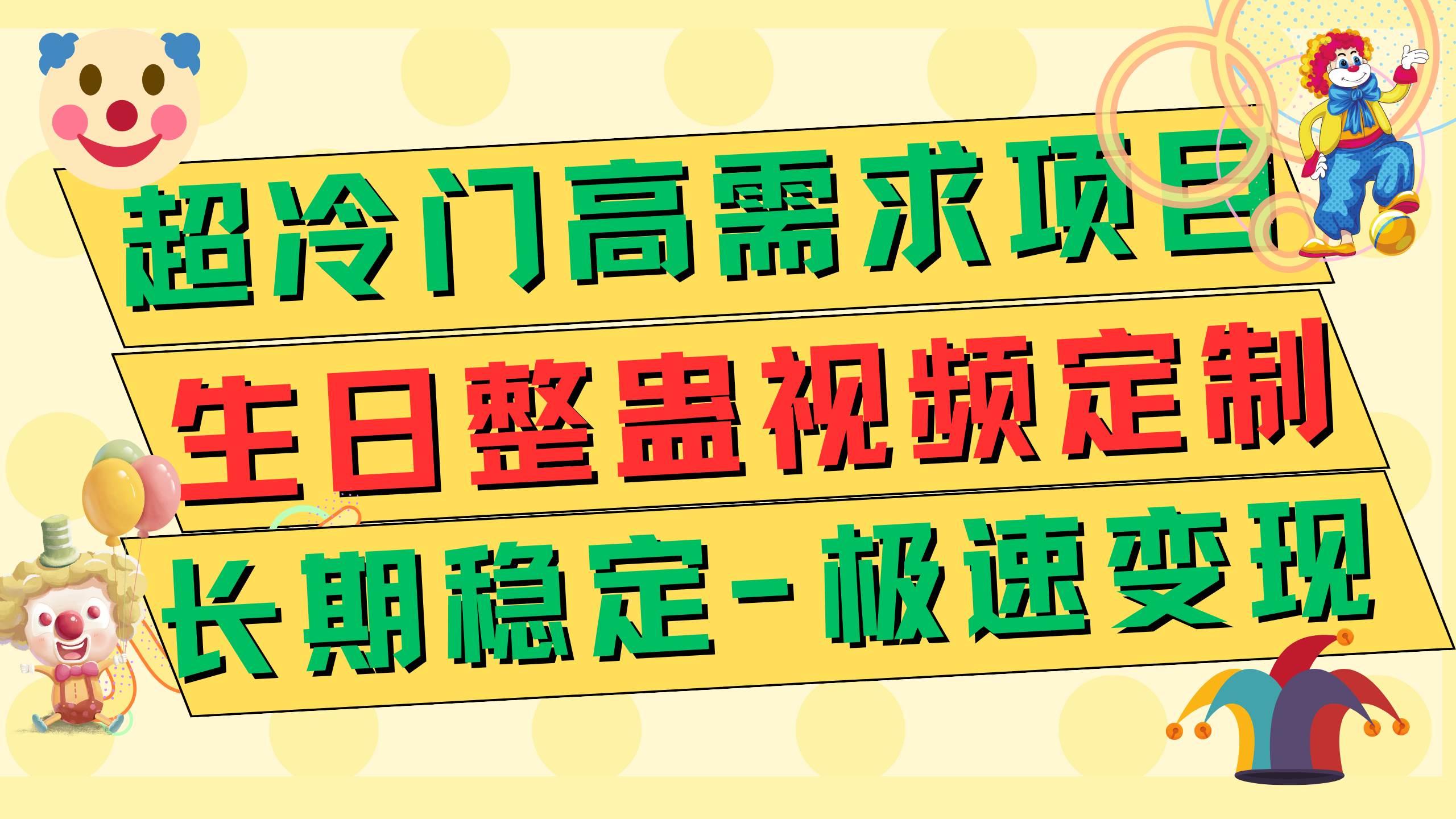 （7643期）高端朋友圈打造，卖虚拟资源月入5万网赚项目-副业赚钱-互联网创业-独家轻创IP星泽云创