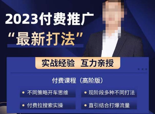 淘宝付费全系列金牌系列，2023付费起流量最新打法，涵盖面广网赚项目-副业赚钱-互联网创业-独家轻创IP星泽云创