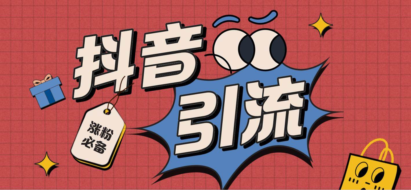 （7837期）【引流必备】外面收费198的最新斗音全自动养号涨粉黑科技神器【永久脚本…网赚项目-副业赚钱-互联网创业-独家轻创IP星泽云创