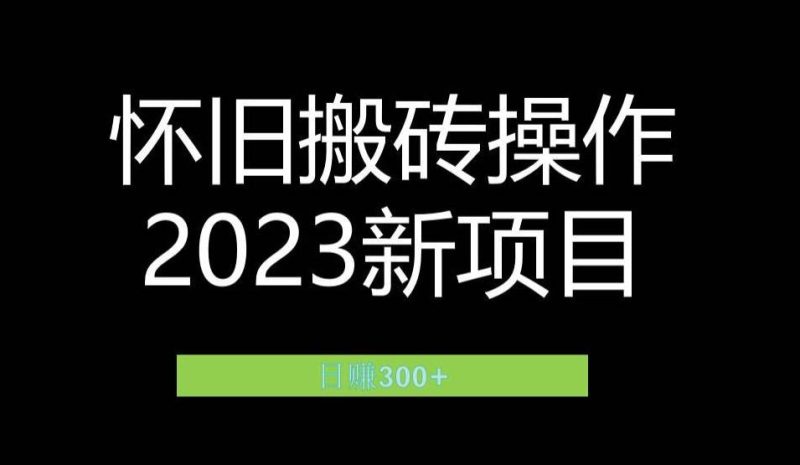 2023小红书虚拟商品销售全攻略:一个月轻松赚取1.2万元的独门秘籍网赚项目-副业赚钱-互联网创业-独家轻创IP星泽云创