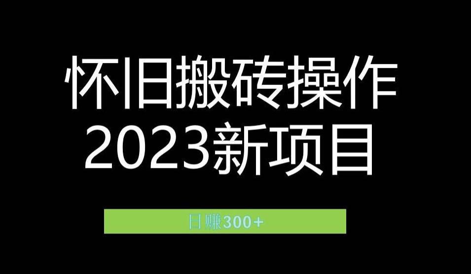 2023小红书虚拟商品销售全攻略：一个月轻松赚取1.2万元的独门秘籍网赚项目-副业赚钱-互联网创业-独家轻创IP星泽云创