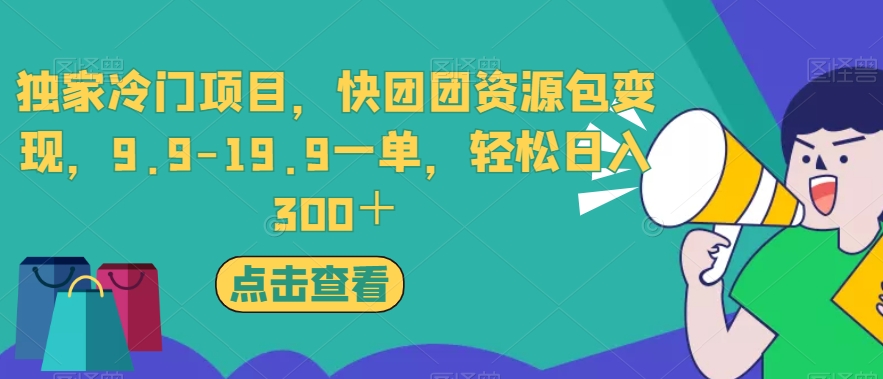 首发利用星球实操，一天引流几十个创业粉或精准粉（揭秘）网赚项目-副业赚钱-互联网创业-独家轻创IP星泽云创