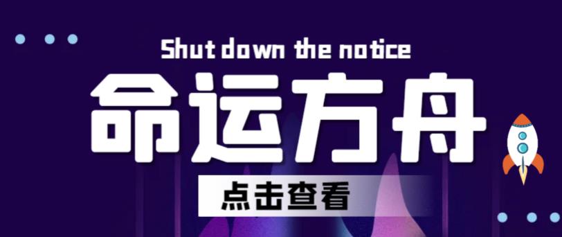 最新【命运方舟】长期稳定手动搬砖王者项目，日入过千【详细玩法教程】网赚项目-副业赚钱-互联网创业-独家轻创IP星泽云创
