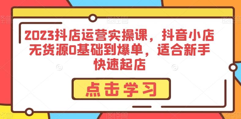 蝴蝶会·视频号线下课,帮助你扩展认知边界、击穿信息屏障,从起号、投放、选品、案例拆解等多维度网赚项目-副业赚钱-互联网创业-独家轻创IP星泽云创