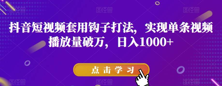 咸鱼引流精准私域流量成交流量无限延伸【揭秘】网赚项目-副业赚钱-互联网创业-独家轻创IP星泽云创