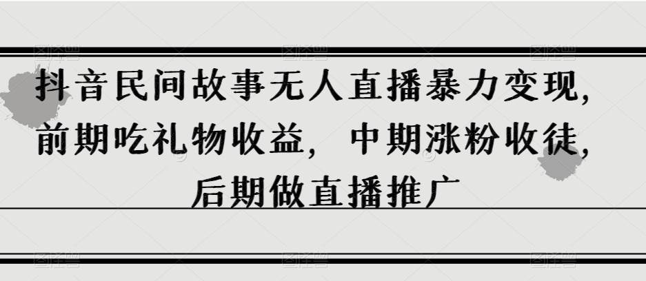 猫课蒋辉0-100人电商管理，不懂管理的老板，每天忙到死网赚项目-副业赚钱-互联网创业-独家轻创IP星泽云创