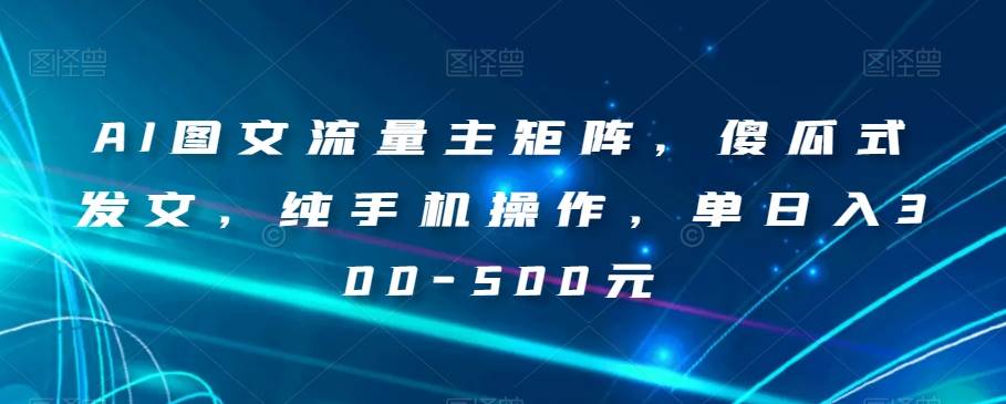 搜索书生POP店长私家班培训录播课56期7月课，京东搜推与爆款打造技巧，站内外广告高ROI投放打法网赚项目-副业赚钱-互联网创业-独家轻创IP星泽云创