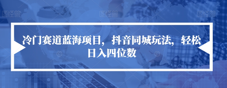 百家号快速图文写作，从起号到定位，带内容制作，五分钟一篇图文【揭秘】网赚项目-副业赚钱-互联网创业-独家轻创IP星泽云创