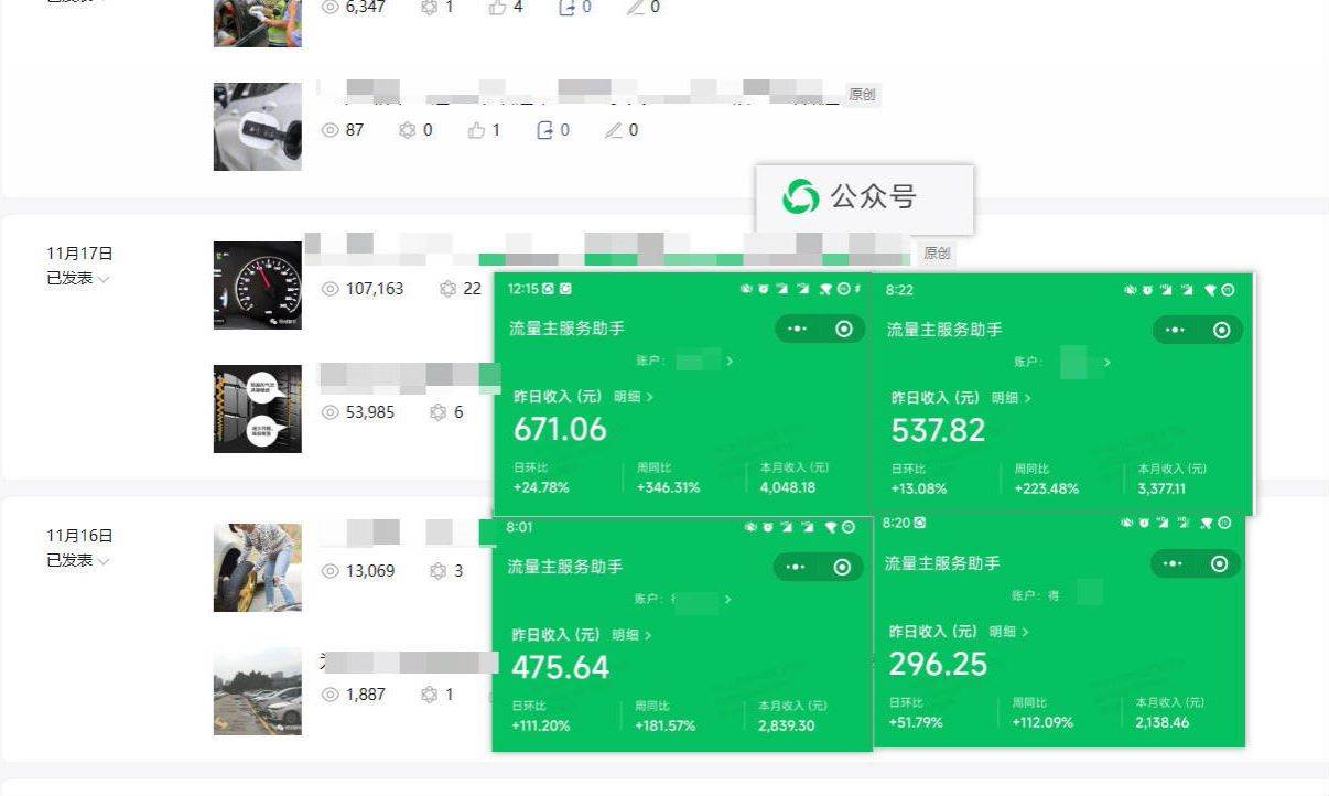 （8055期）日入500+，AI+公众号流量主写作，保姆级教程【附指令】网赚项目-副业赚钱-互联网创业-独家轻创IP星泽云创
