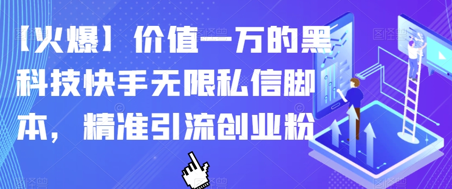 推文全新玩法，作品连爆！无需剪辑，轻松日入300+，有手必赚【揭秘】网赚项目-副业赚钱-互联网创业-独家轻创IP星泽云创