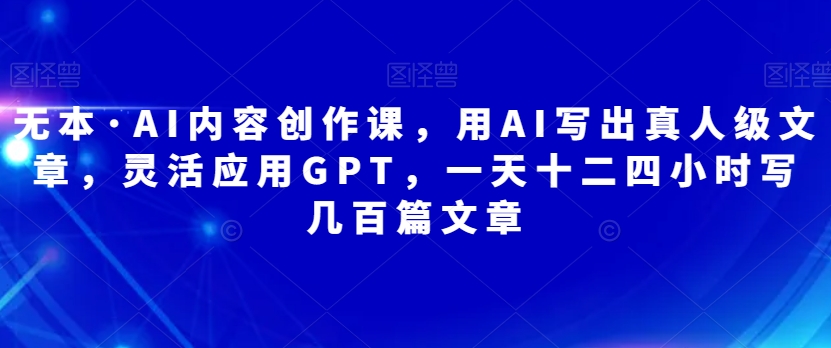 最新图文带货项目，通过聊天记录带货男装的新创意玩法，轻松实现月入2W+【揭秘】网赚项目-副业赚钱-互联网创业-独家轻创IP星泽云创