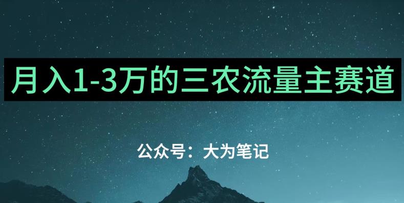 普通人靠ChatGPT也能月入1万的三农创业流量主项目【有手就行】网赚项目-副业赚钱-互联网创业-独家轻创IP星泽云创