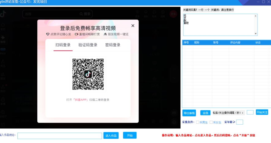 全网首发，日引500+男粉美女视频四开屏玩法，发一个爆一个【揭秘】