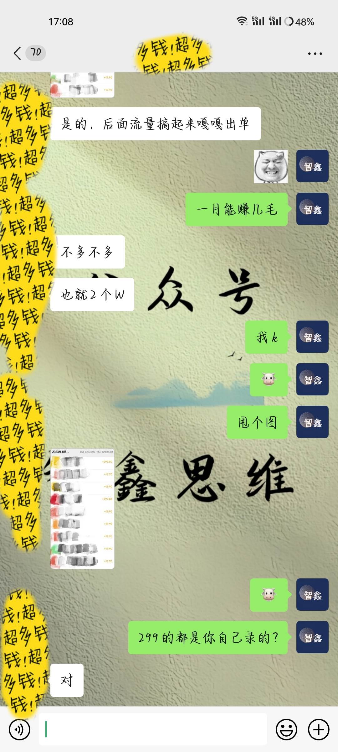 （8077期）冷门虚拟项目，最强大脑养成计划，一个月变现2W＋