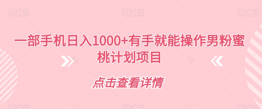 视频号短剧无人直播，螺旋起号，单号日收益1000+【揭秘】网赚项目-副业赚钱-互联网创业-独家轻创IP星泽云创
