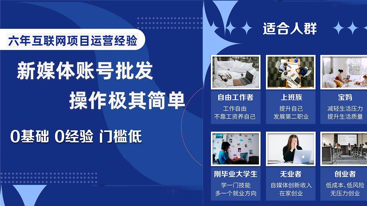 （8135期）自媒体账号批发，看我怎么一天赚1个W，超简单网赚项目-副业赚钱-互联网创业-独家轻创IP星泽云创